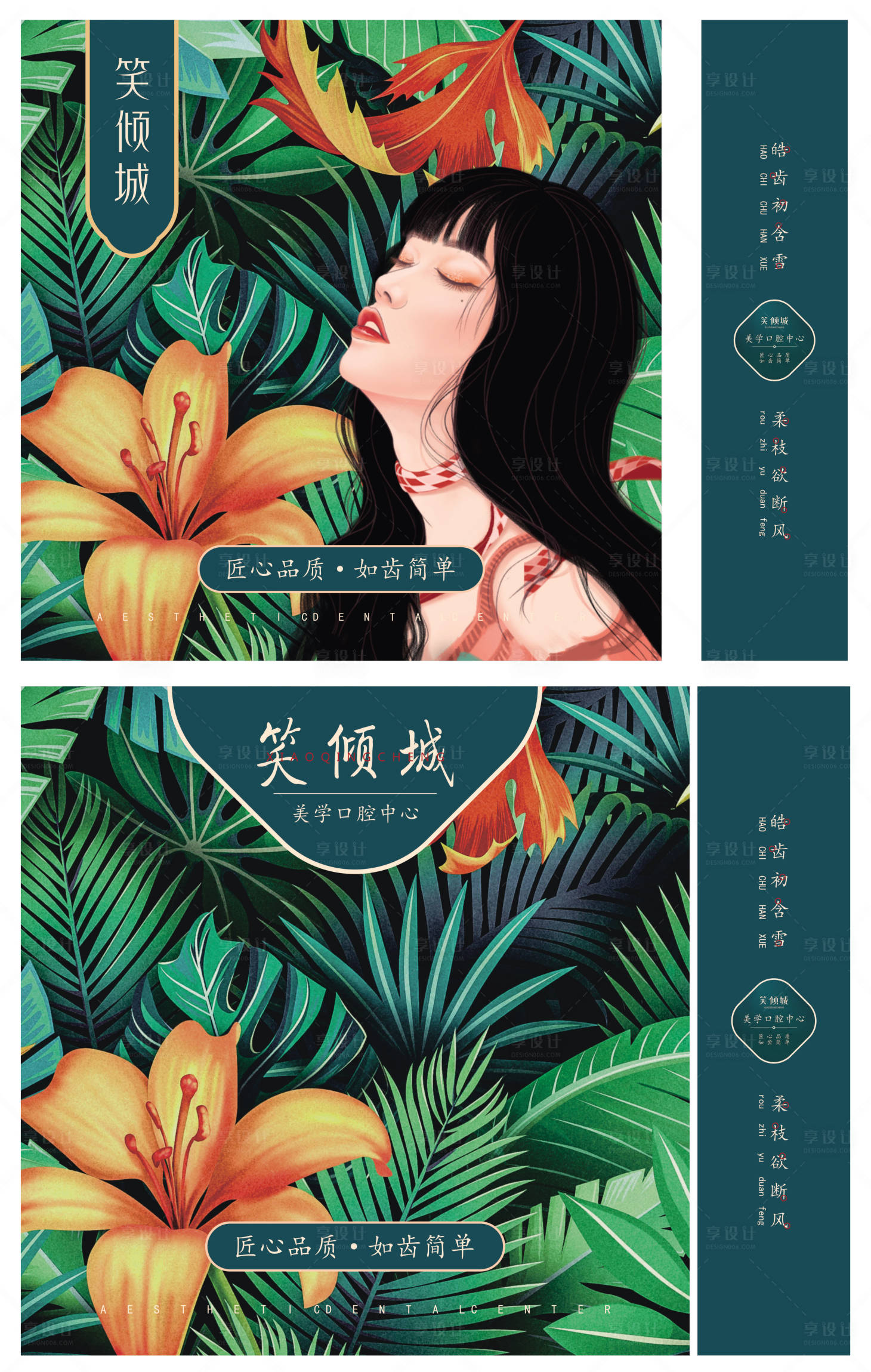 源文件下载【享设计】搜索编号：71480011408693695【医美手提袋设计】