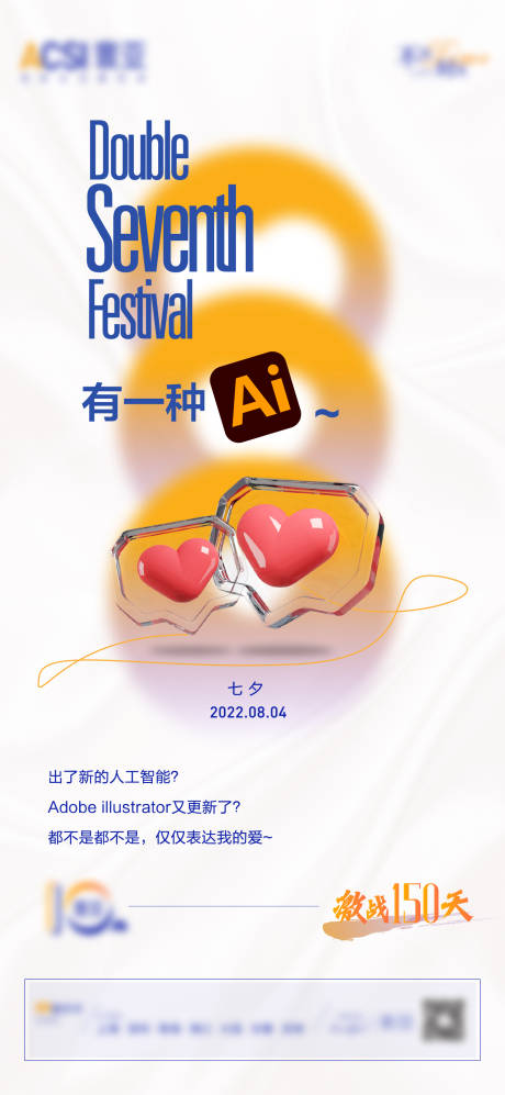 源文件下載【享設(shè)計(jì)】搜索編號：25970011652608383【七夕創(chuàng)意海報(bào)】