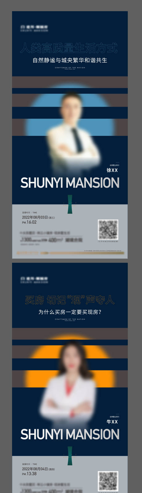 源文件下载【直播海报】编号：64290011610122368