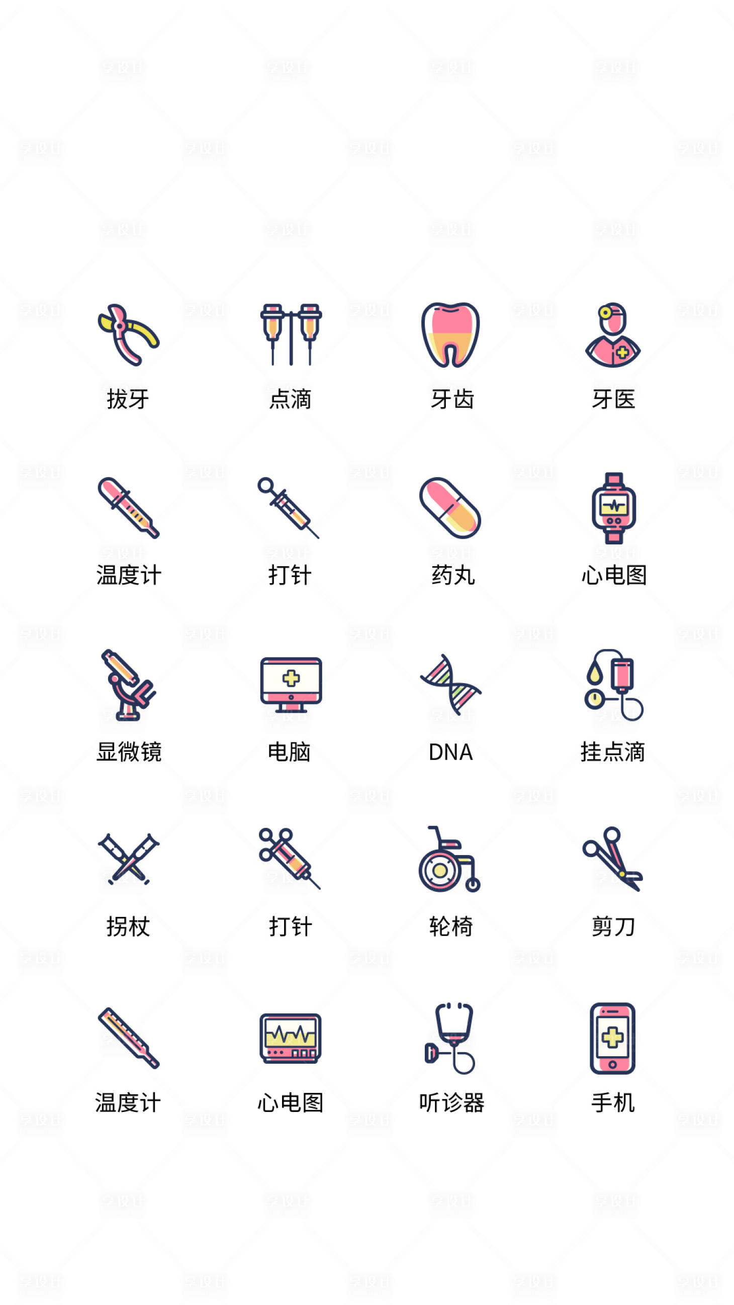 源文件下載【享設計】搜索編號：59000011472353376【醫療類UI圖標ICON圖標】