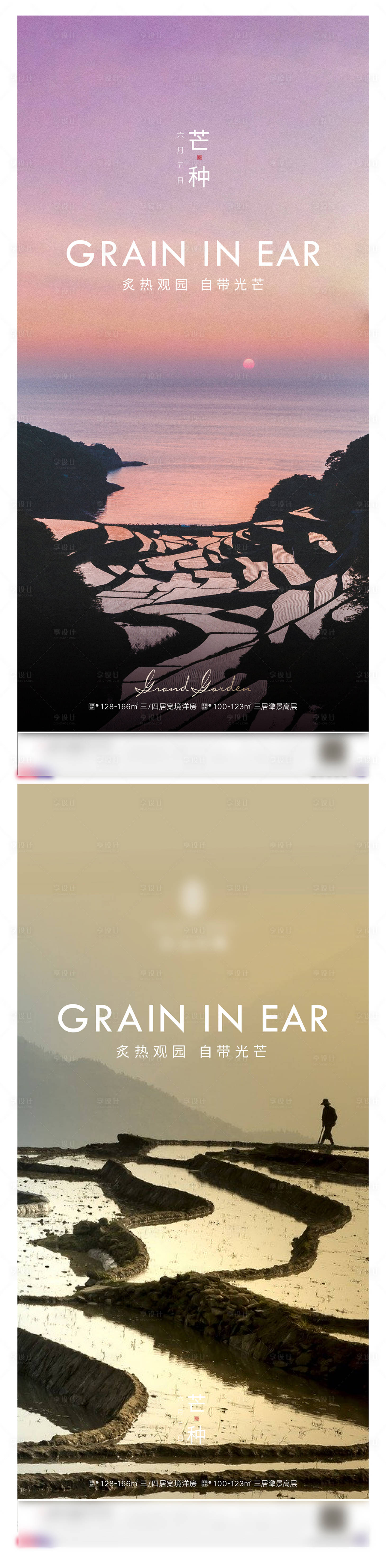 源文件下載【芒種節(jié)氣海報】編號：37300011903181176