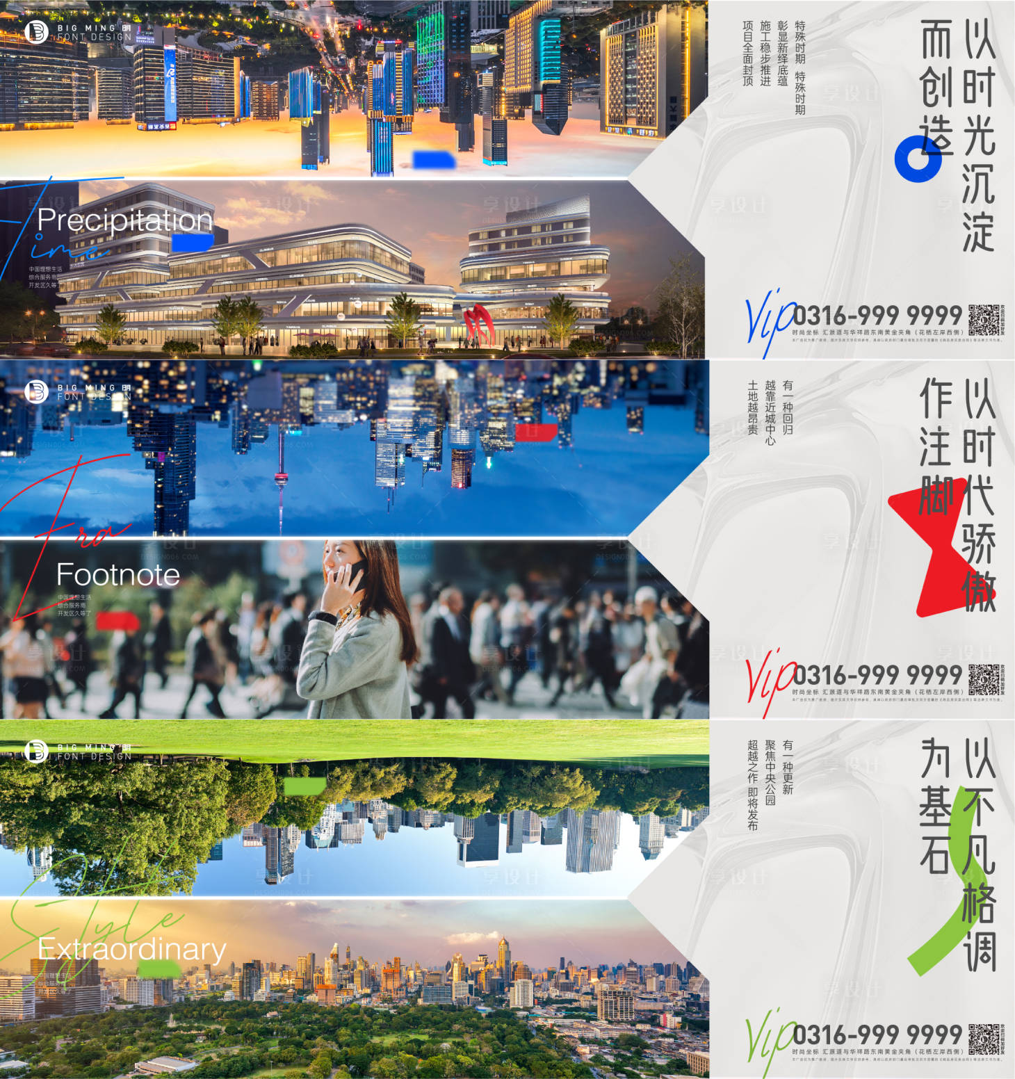 源文件下载【地产综合体商业提报配套卖点海报】编号：55920011869334686