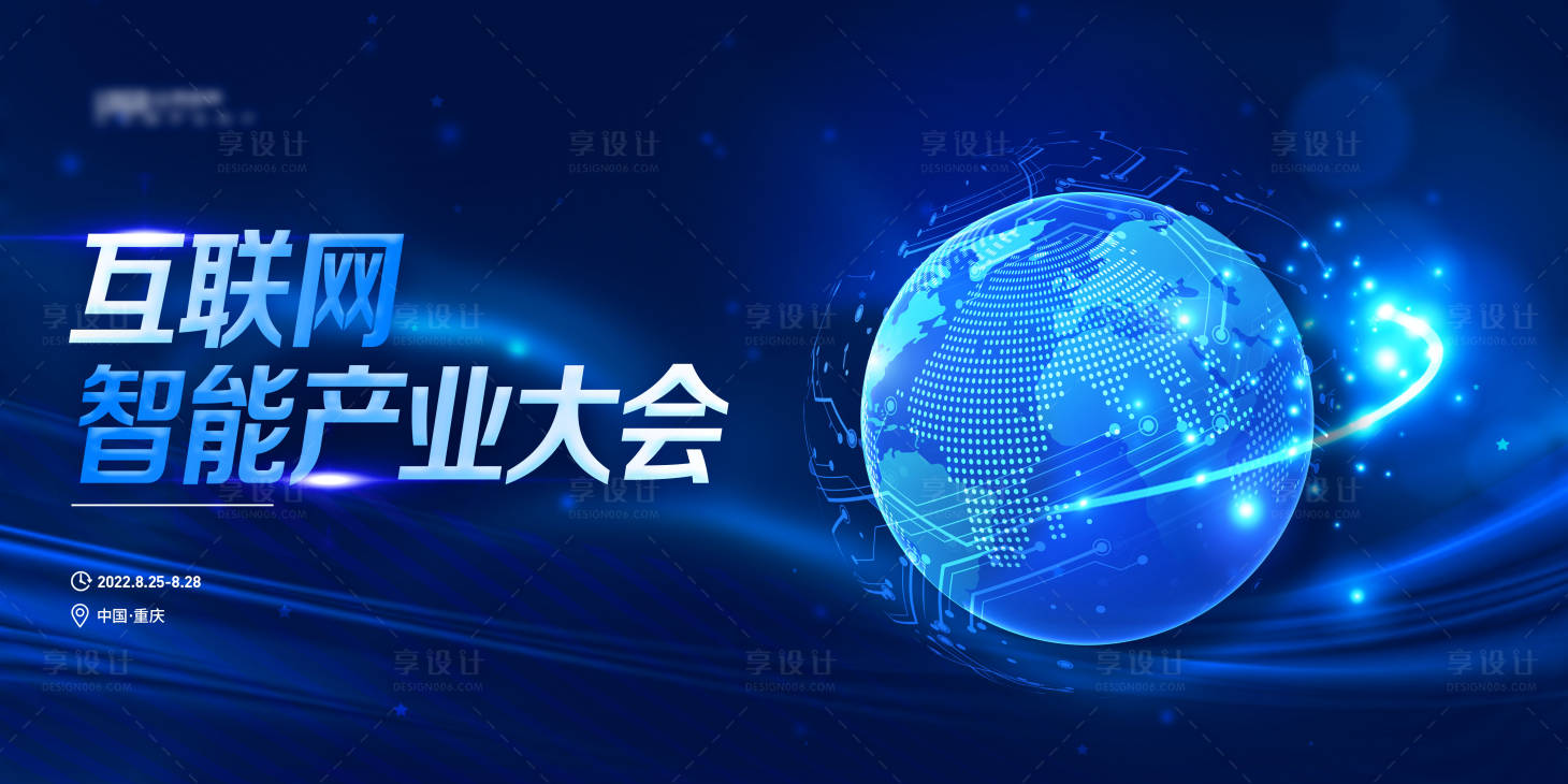 源文件下载【蓝色科技会议大会主画面】编号：94030011772134469