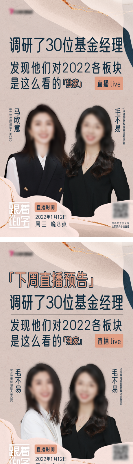 源文件下载【享设计】搜索编号：21590011850917244【金融直播职业还白】