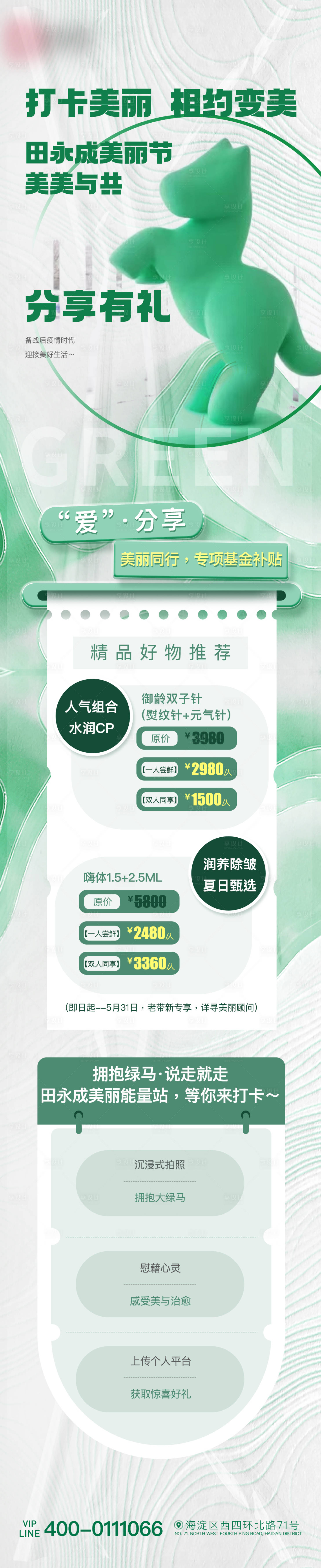 源文件下载【享设计】搜索编号：35080011847035094【拥抱绿码】