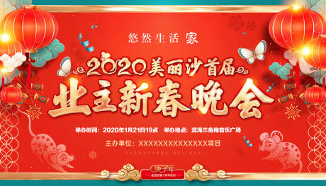 源文件下载【新春晚会】编号：47260011779435199