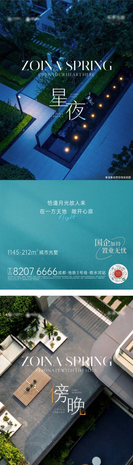 源文件下载【早中晚海报】编号：37810011682027129