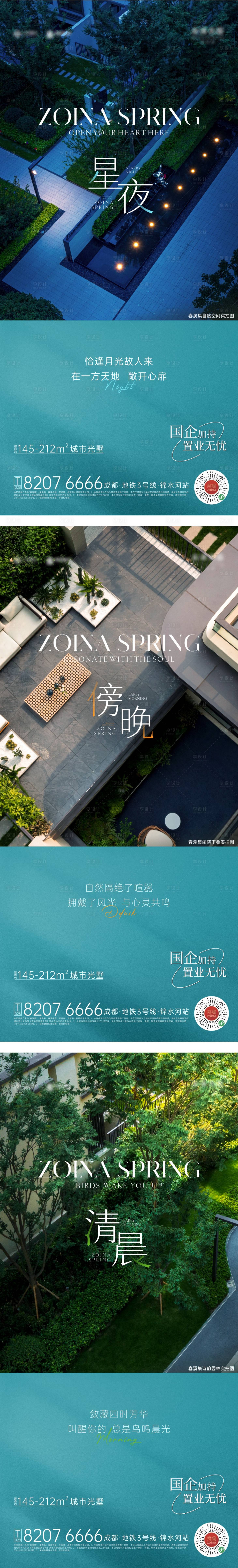 源文件下载【享设计】搜索编号：37810011682027129【早中晚海报】