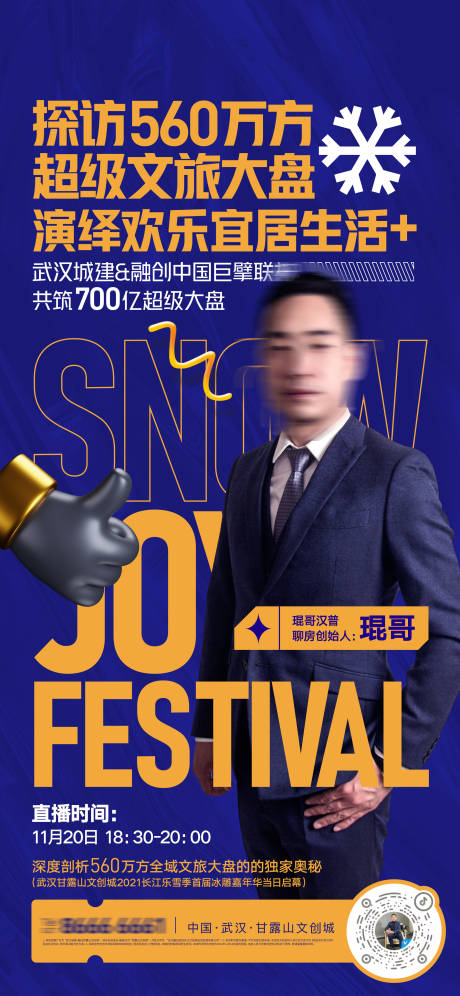 源文件下载【房地产抖音活动直播海报】编号：74910011449916730