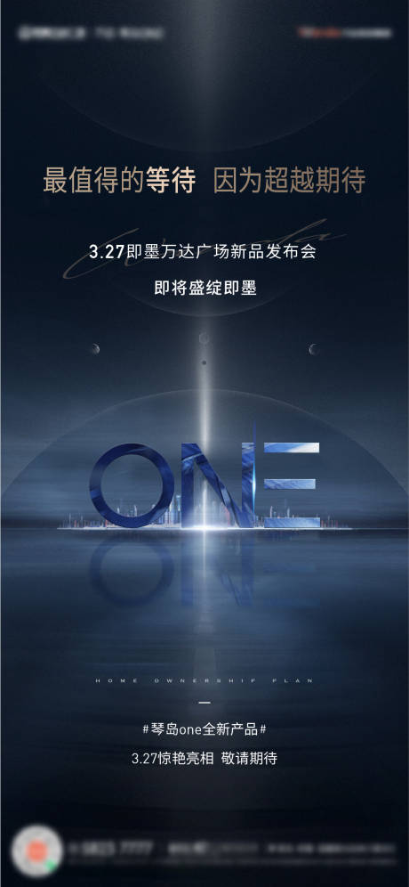 源文件下载【地产发布会倒计时亮相上市洋房海报单图】编号：77280011597016184