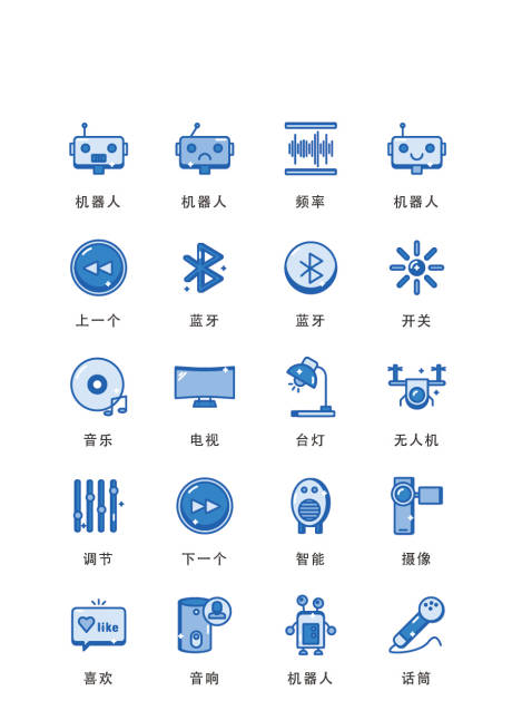 源文件下载【卡通电子设备扁平风UI图标icon】编号：53660011684741002