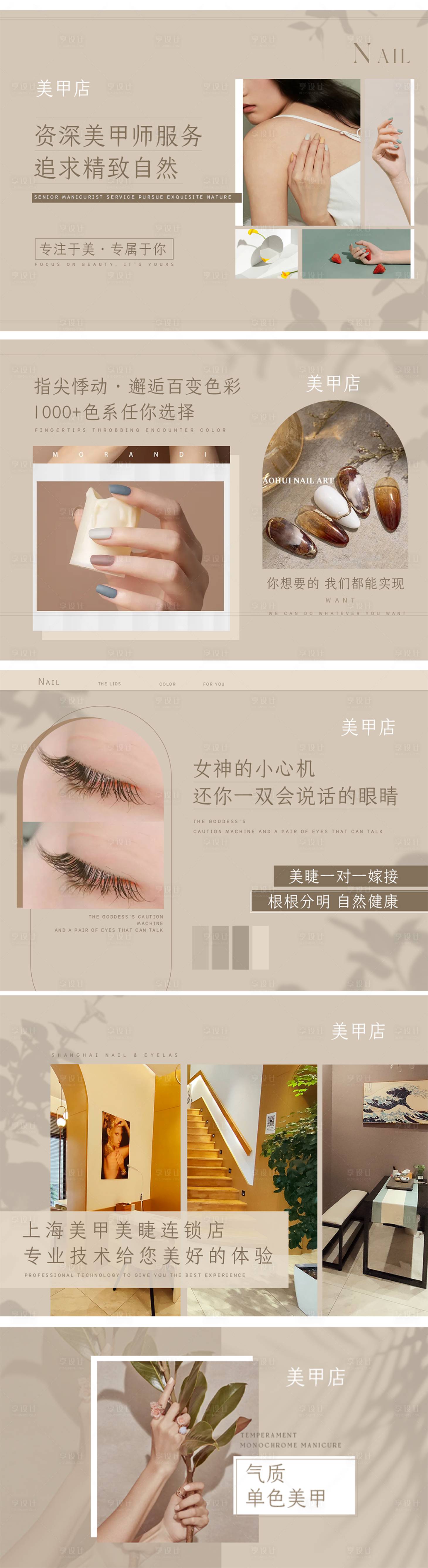 源文件下載【享設(shè)計】搜索編號：75140011397396543【大眾點評美甲輪播圖團購整店ins風(fēng)】