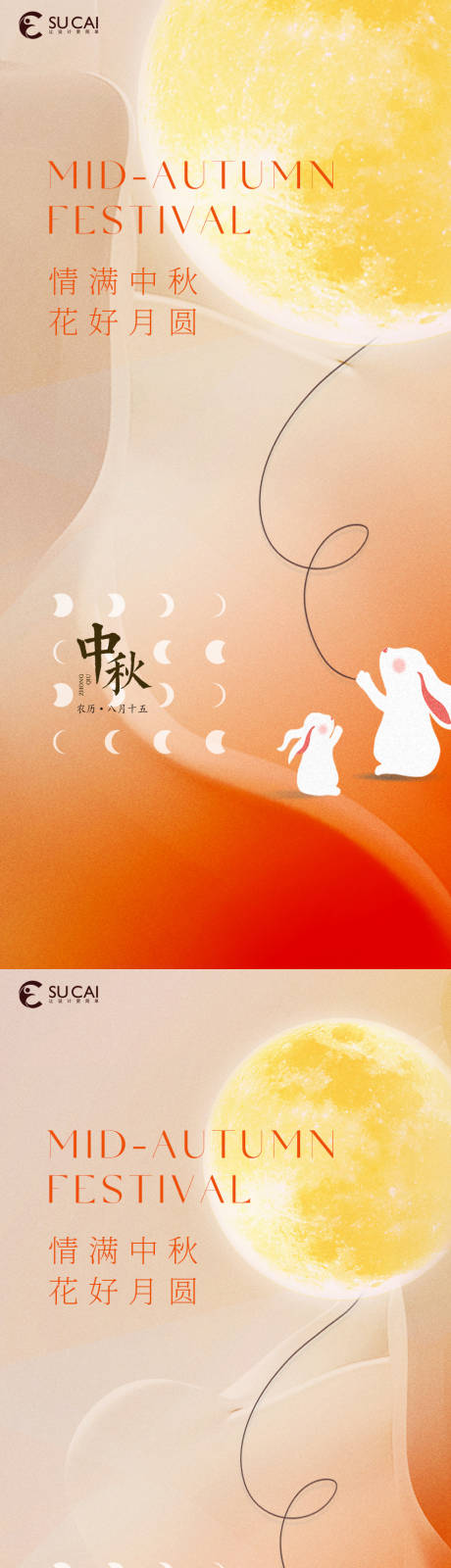 源文件下載【享設計】搜索編號：46090011519422881【中秋節海報】