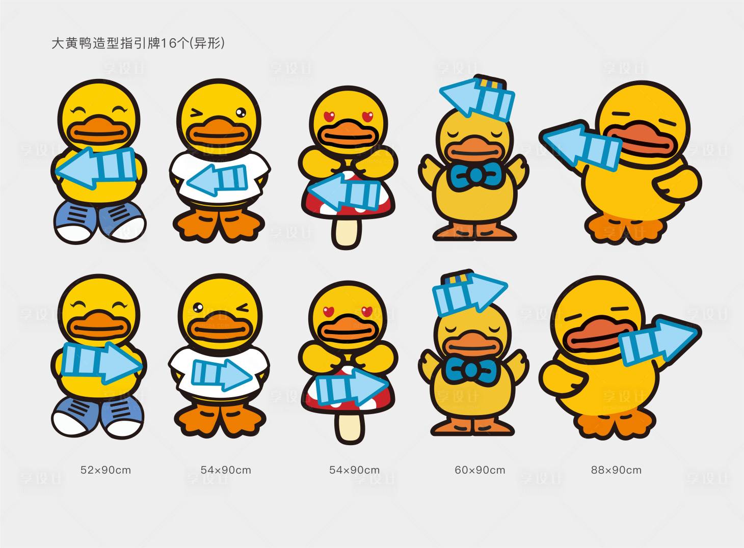 源文件下载【享设计】搜索编号：88930011663649557【大黄鸭嘉年华导示牌】
