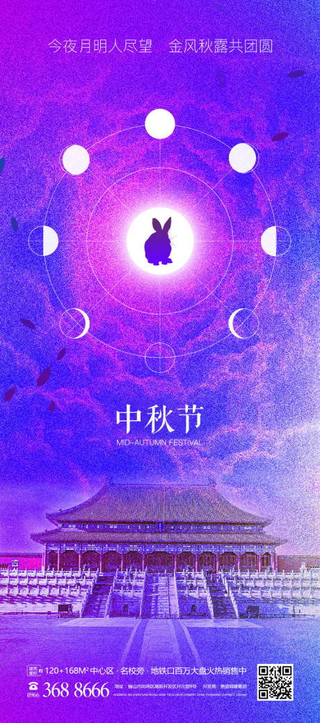 源文件下载【中秋月】编号：12960011725519866