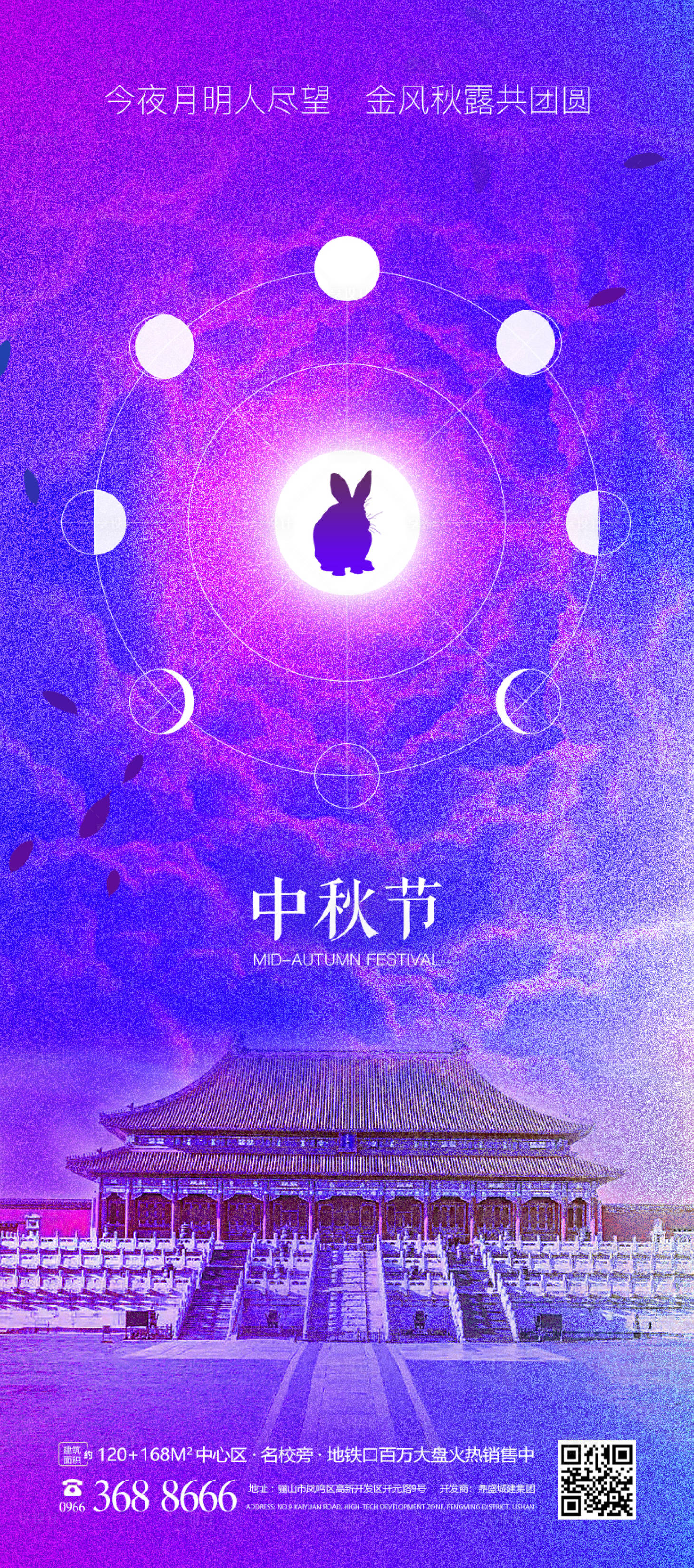 源文件下載【享設計】搜索編號：12960011725519866【中秋月】