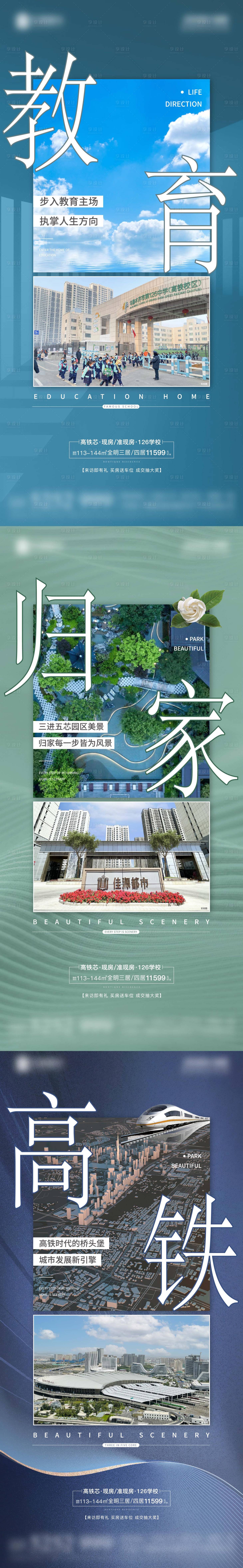 源文件下载【享设计】搜索编号：63450011456867483【教育】