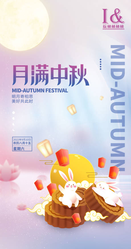 源文件下载【中秋月饼海报】编号：20950011831762448