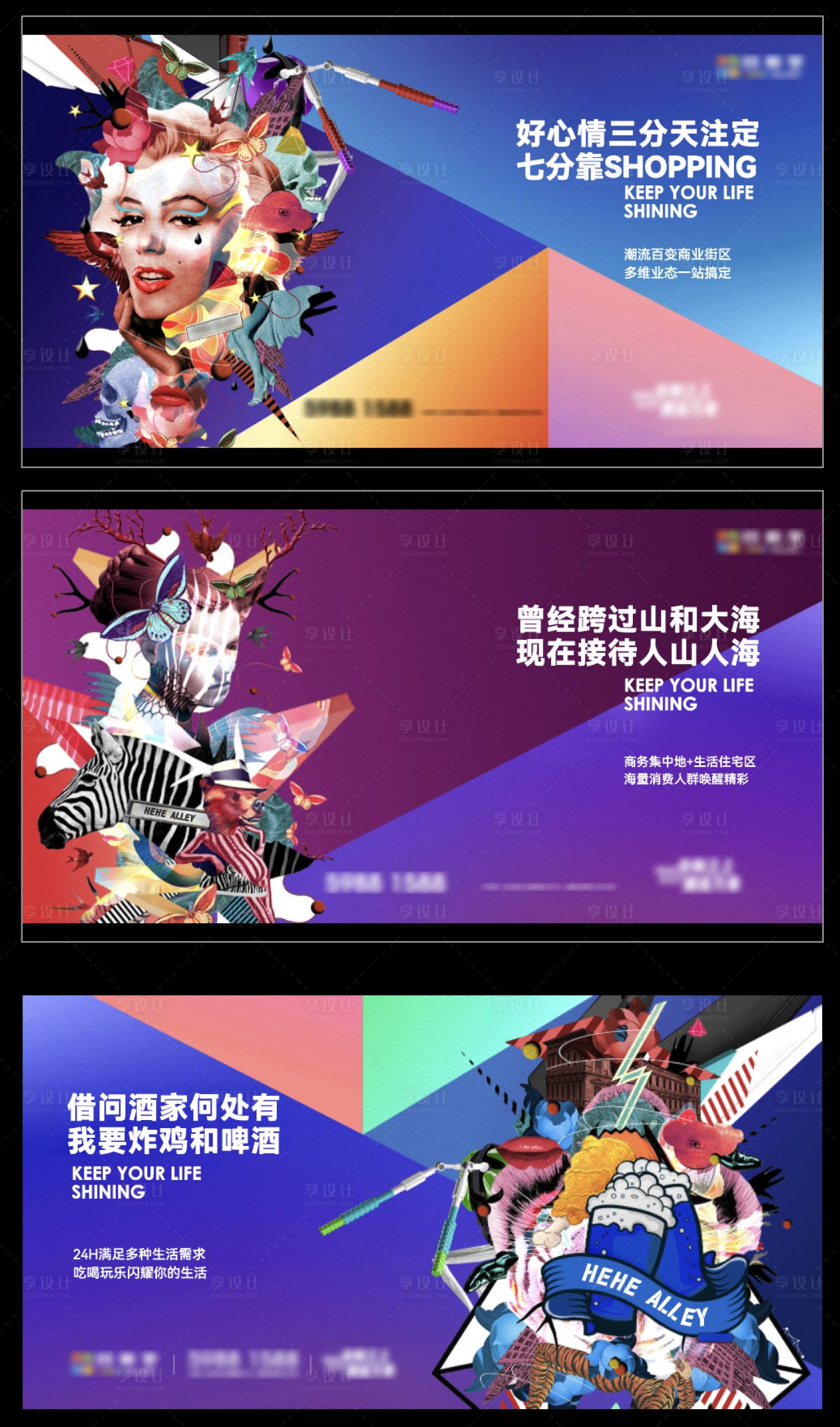 商业街 PSD+AI广告设计素材海报模板免费下载-享设计