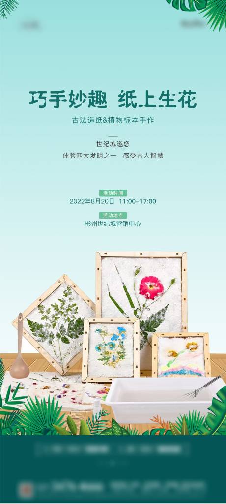 源文件下載【地產暖場活動單圖】編號：63910011835772853