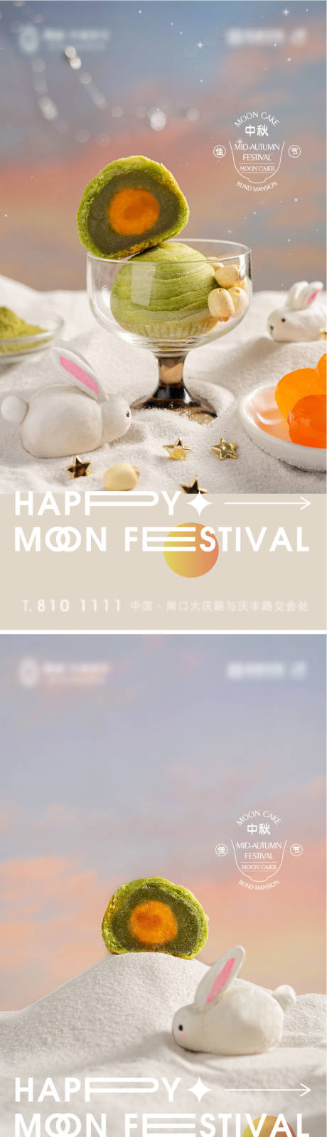 编号：20220811105628454【享设计】源文件下载-中国传统节日中秋节系列海报