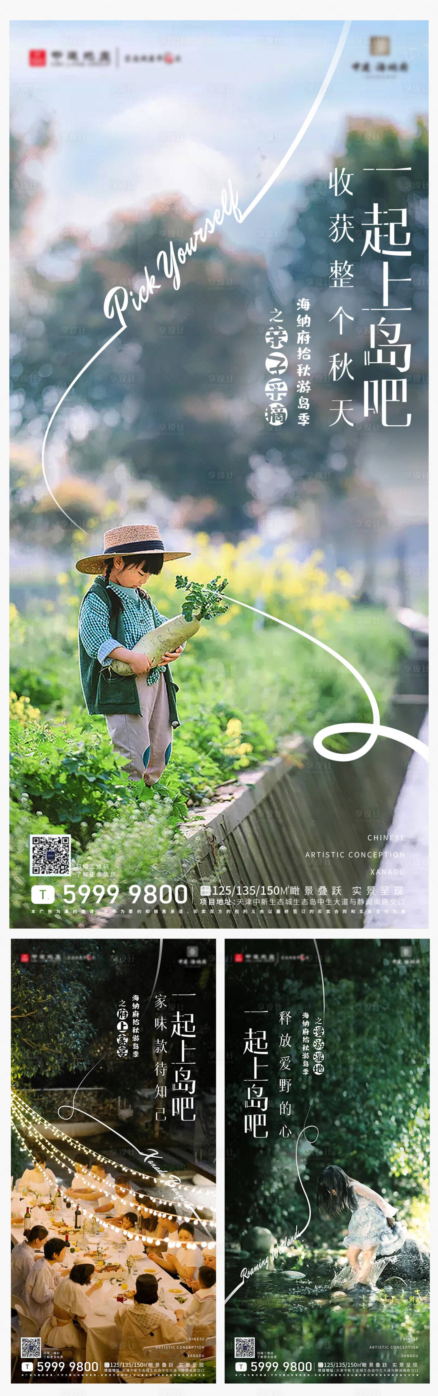 源文件下載【享設計】搜索編號：81550011709983862【價值稿院子】