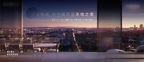 源文件下载【地产户型横版系列海报】编号：22130011455806627