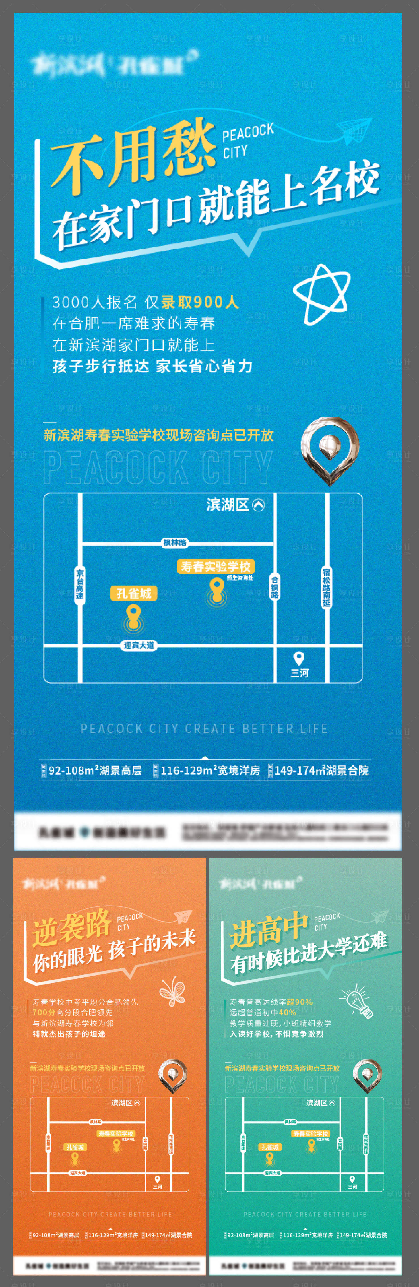 源文件下载【地产教育配套主画面】编号：25020011412635501