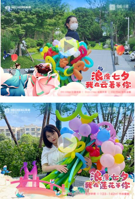 源文件下載【享設計】搜索編號：65750011414022896【七夕視頻框活動背景板】