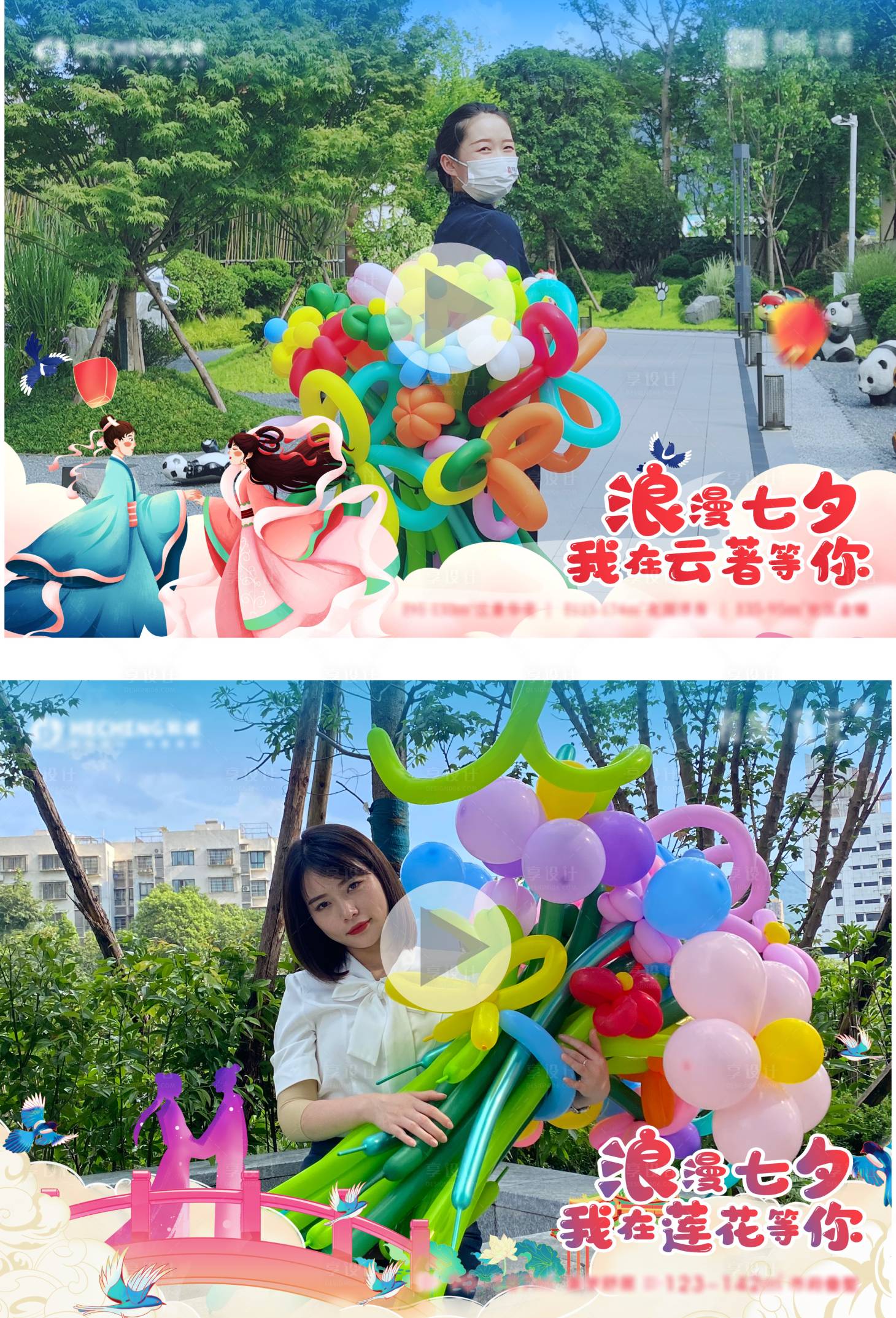 源文件下载【享设计】搜索编号：65750011414022896【七夕视频框活动背景板】
