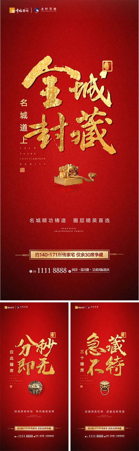 源文件下載【享設計】搜索編號：74900011839652179【新中式圈層海報】