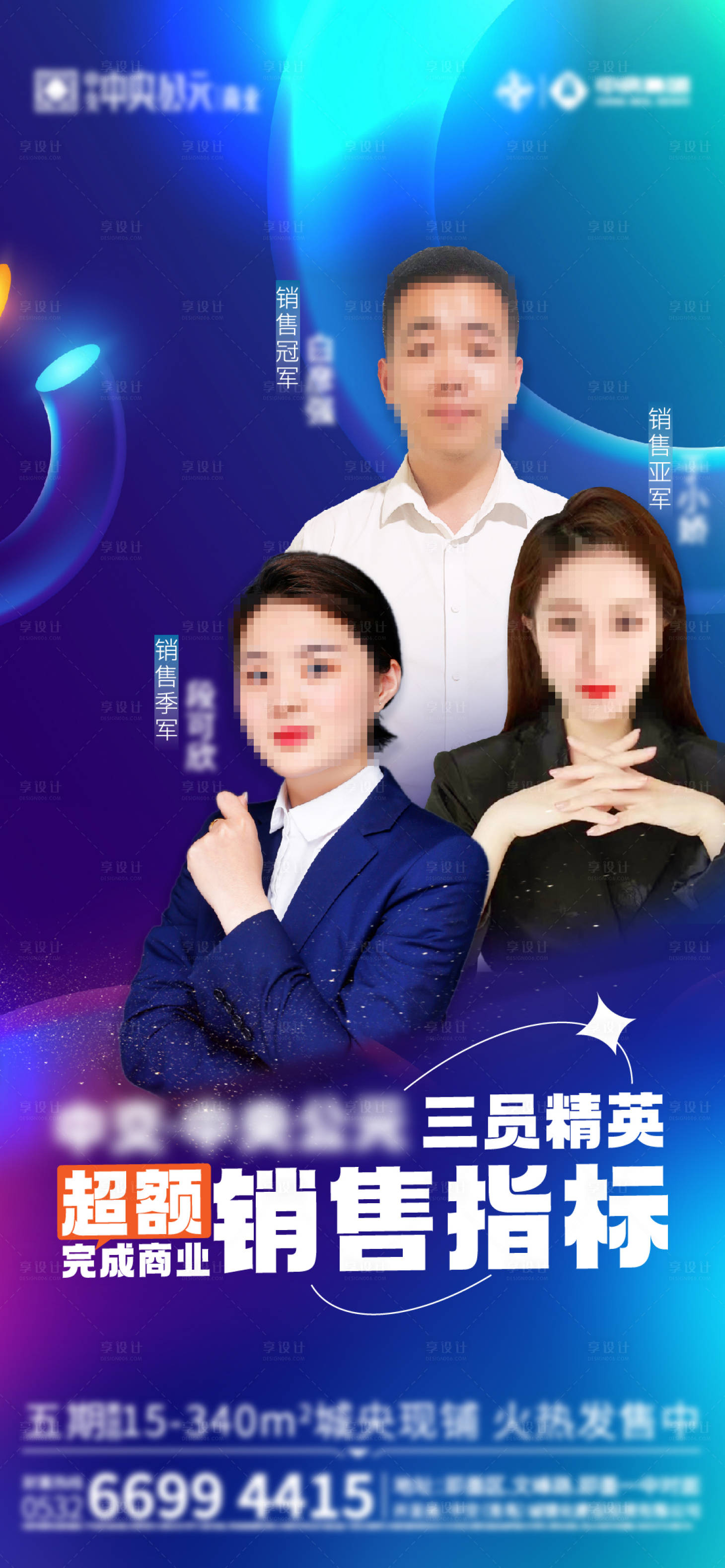 源文件下載【享設計】搜索編號：84900011571838385【銷售冠軍】