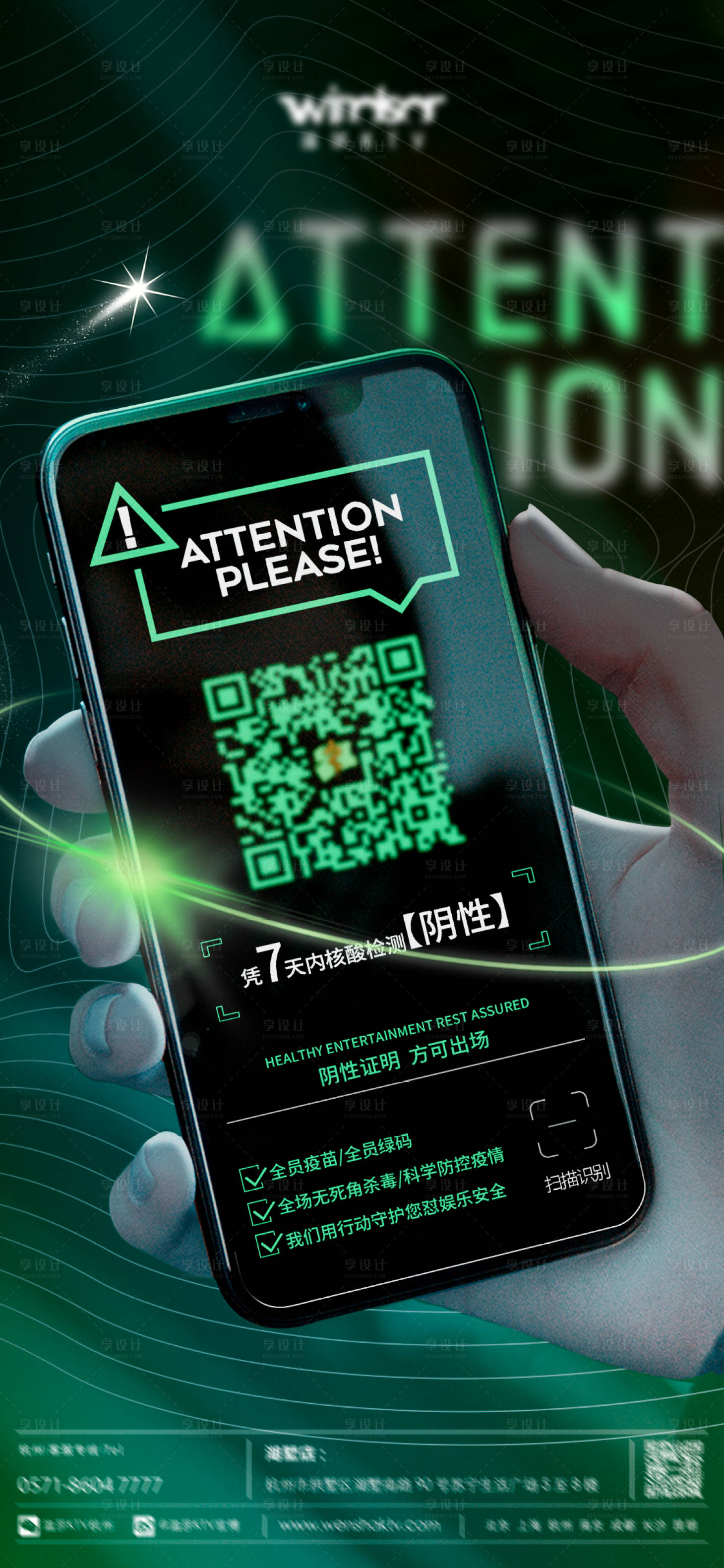 源文件下载【防疫核酸码通知】编号：35100011855262301