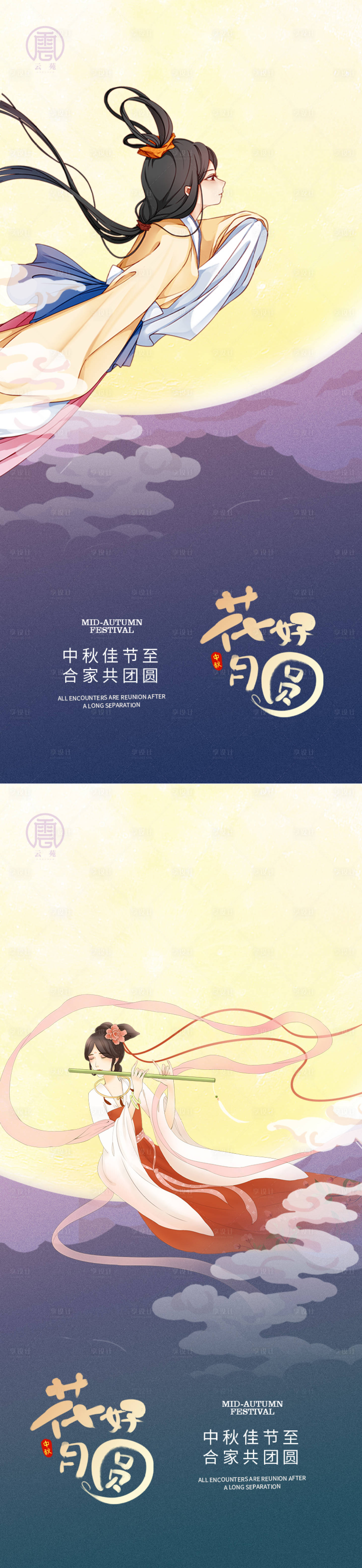 源文件下载【享设计】搜索编号：16800011780105976【中秋节海报】