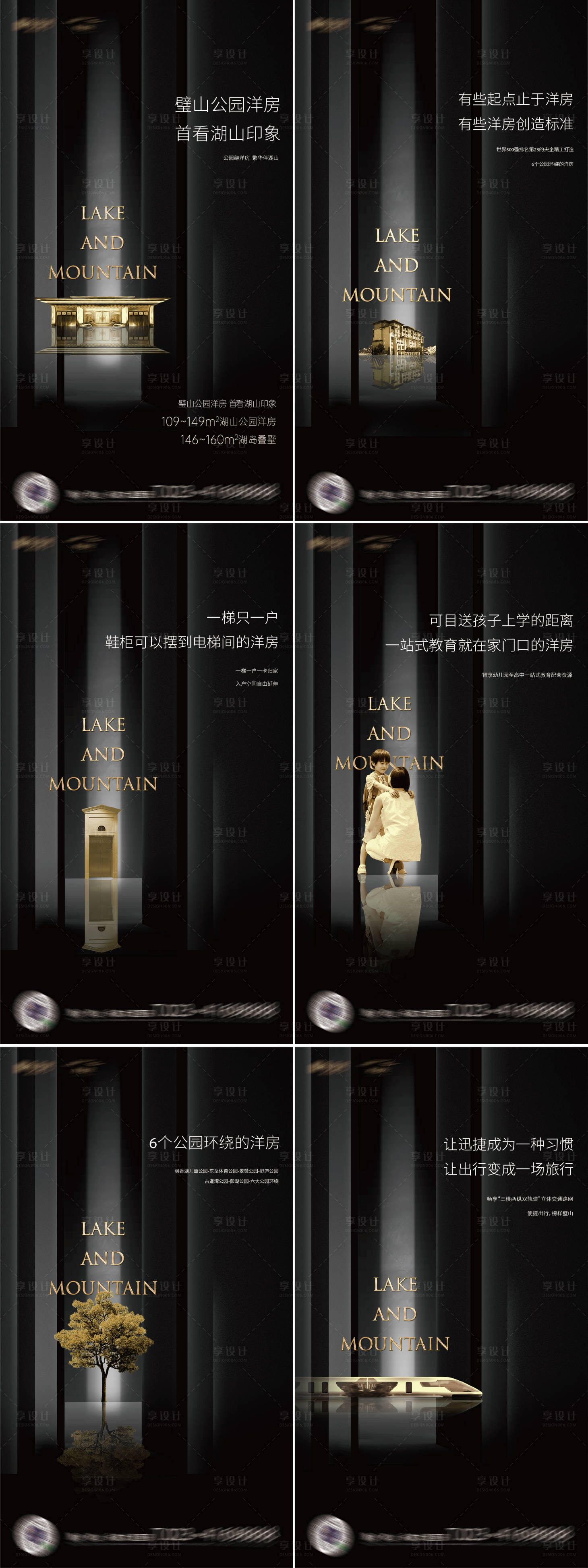 源文件下載【享設(shè)計】搜索編號：18020011880774268【地產(chǎn)闊景洋房價值系列海報 】