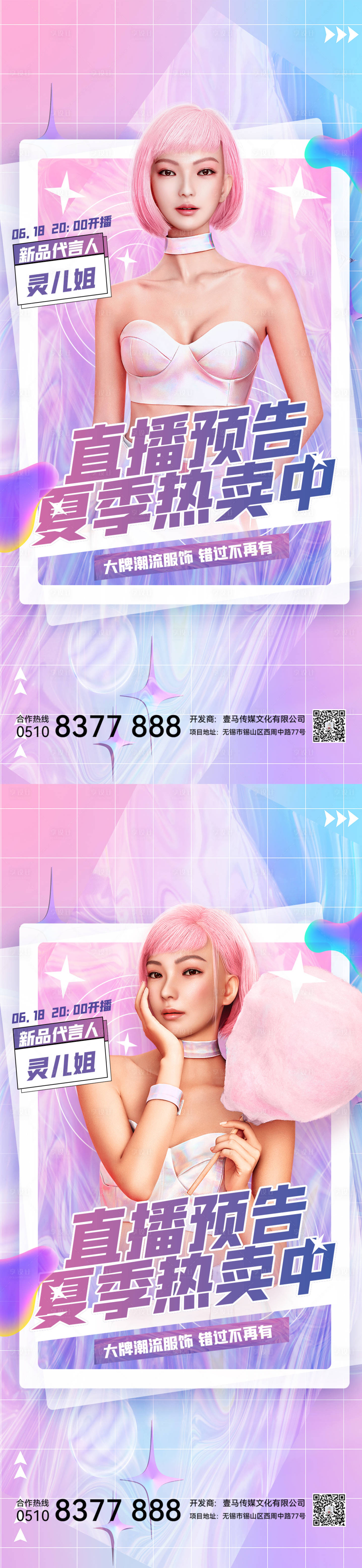 源文件下载【医美活动系列海报】编号：23760011637503935