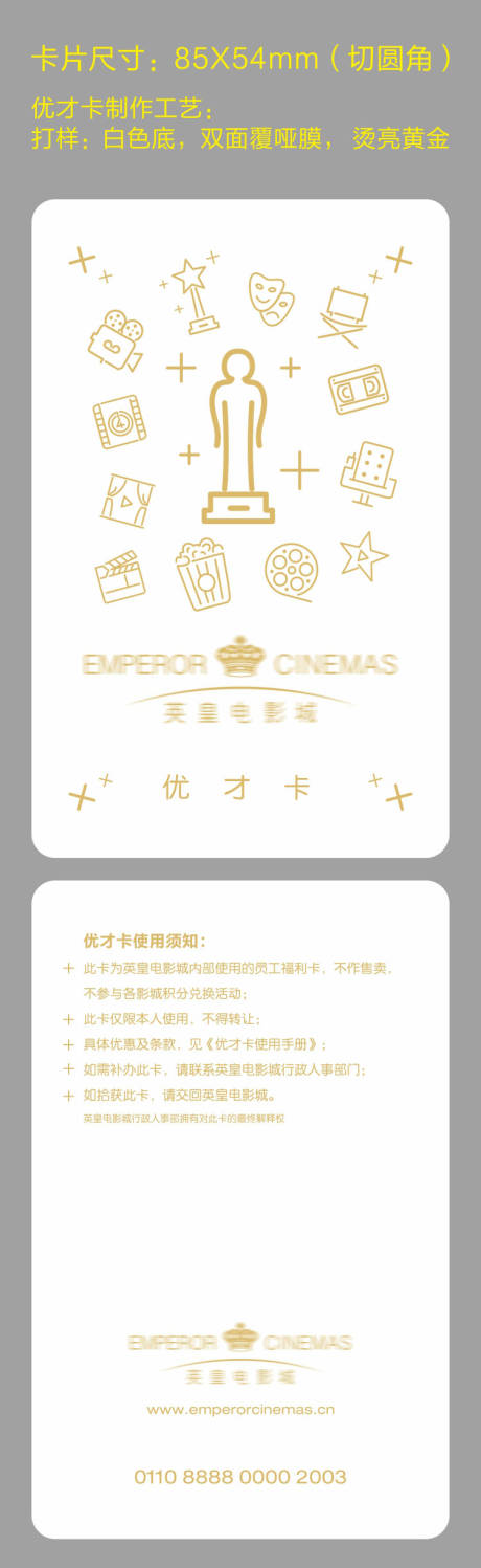 源文件下載【享設(shè)計(jì)】搜索編號(hào)：14170011772244016【電影城VIP卡白金卡】
