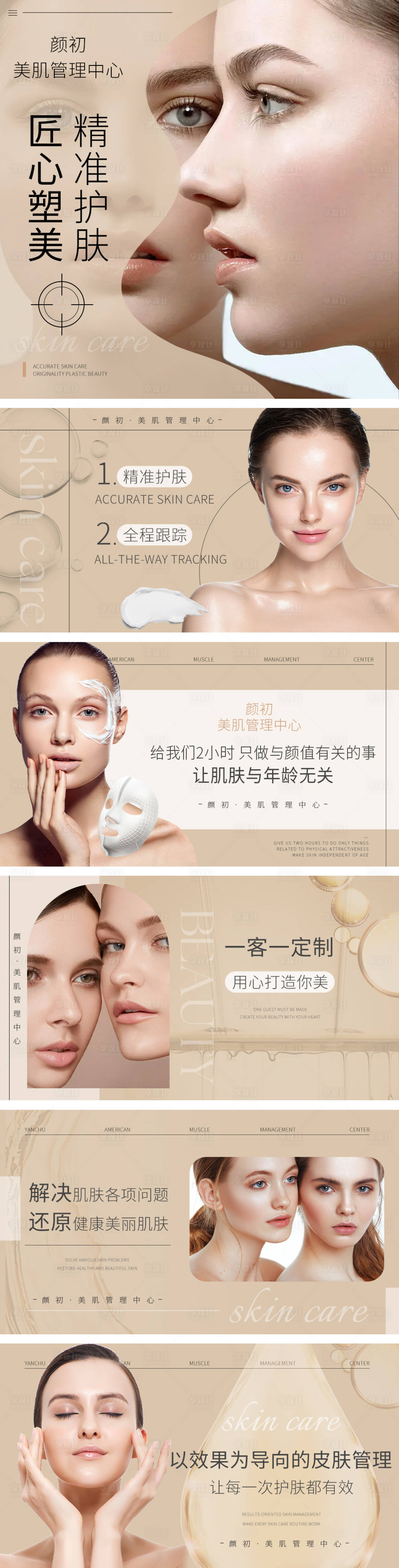 源文件下载【小程序美业科技护肤】编号：98950011583623073