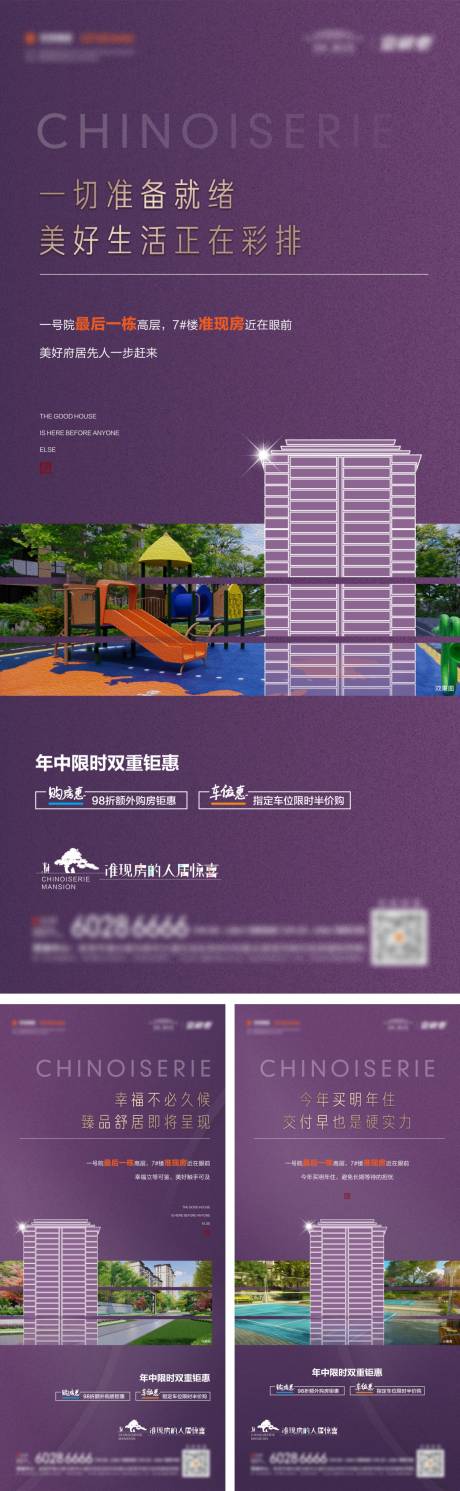 源文件下載【熱銷海報】編號：23950011424457772