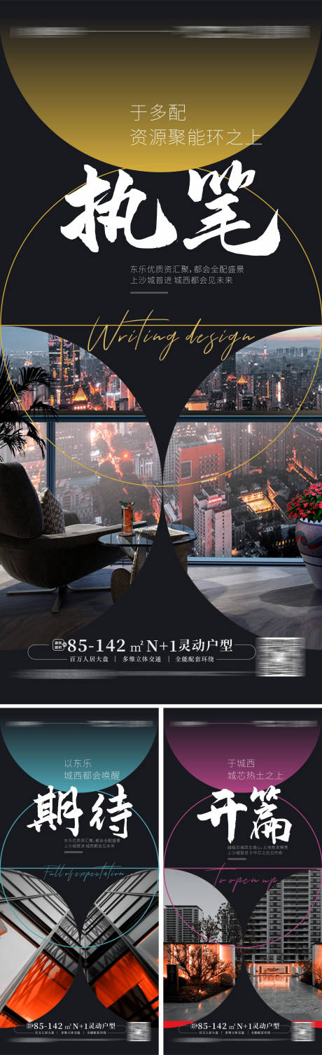 源文件下載【享設計】搜索編號：82160011786304620【開啟海報地產開放倒計時】