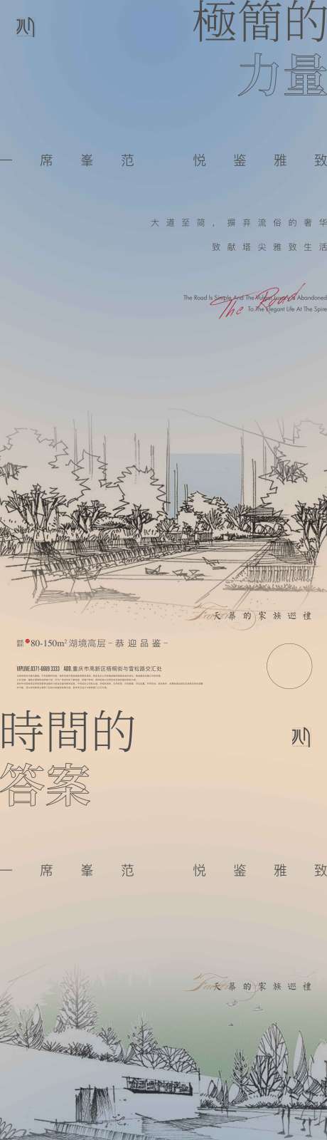 源文件下載【享設計】搜索編號：52050011473169687【房地產樣板間線稿價值點系列飛機稿】