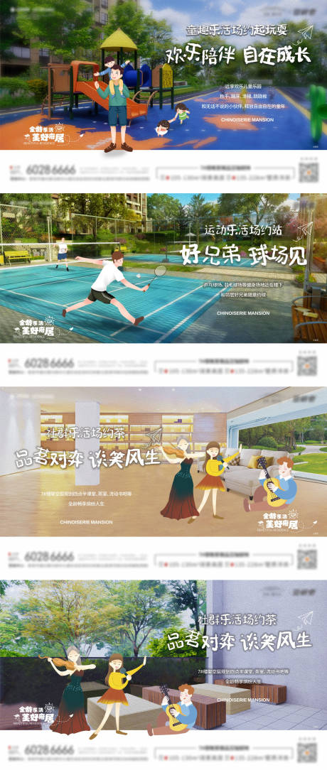 源文件下载【价值配套海报】编号：54290011425562511