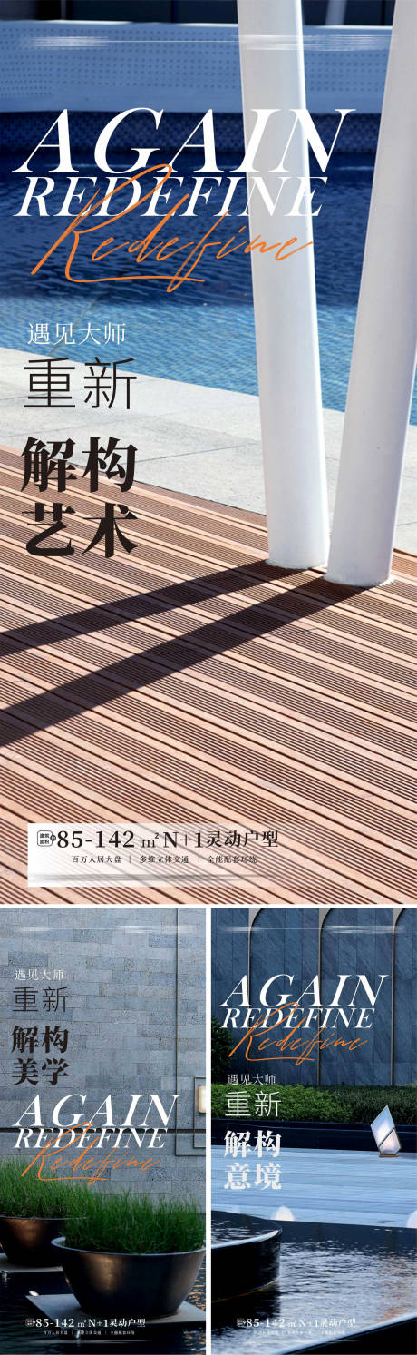 源文件下載【享設計】搜索編號：56600011525404153【地產意境藝術系列海報】