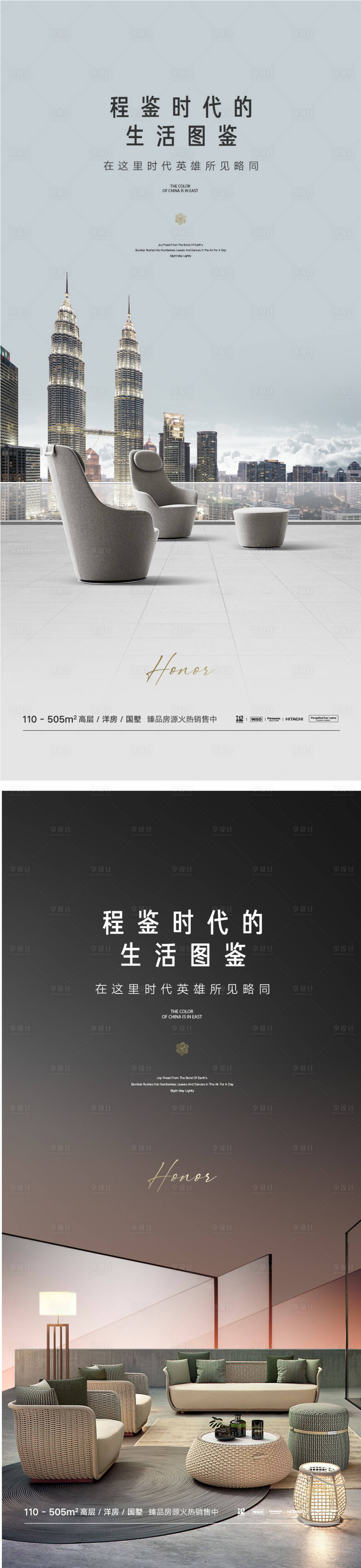 源文件下载【享设计】搜索编号：65320011408466120【地产造势海报】