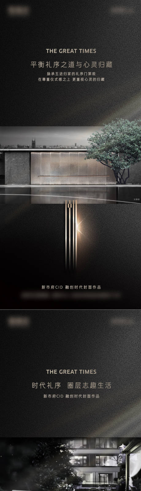 源文件下载【享设计】搜索编号：31790011931226713【地产园林产品系列海报】
