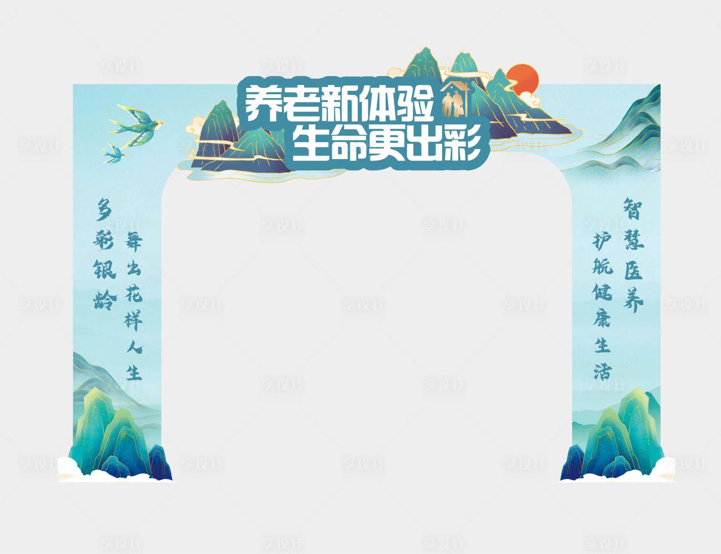 源文件下载【享设计】搜索编号：51570011562843900【地产龙门架】