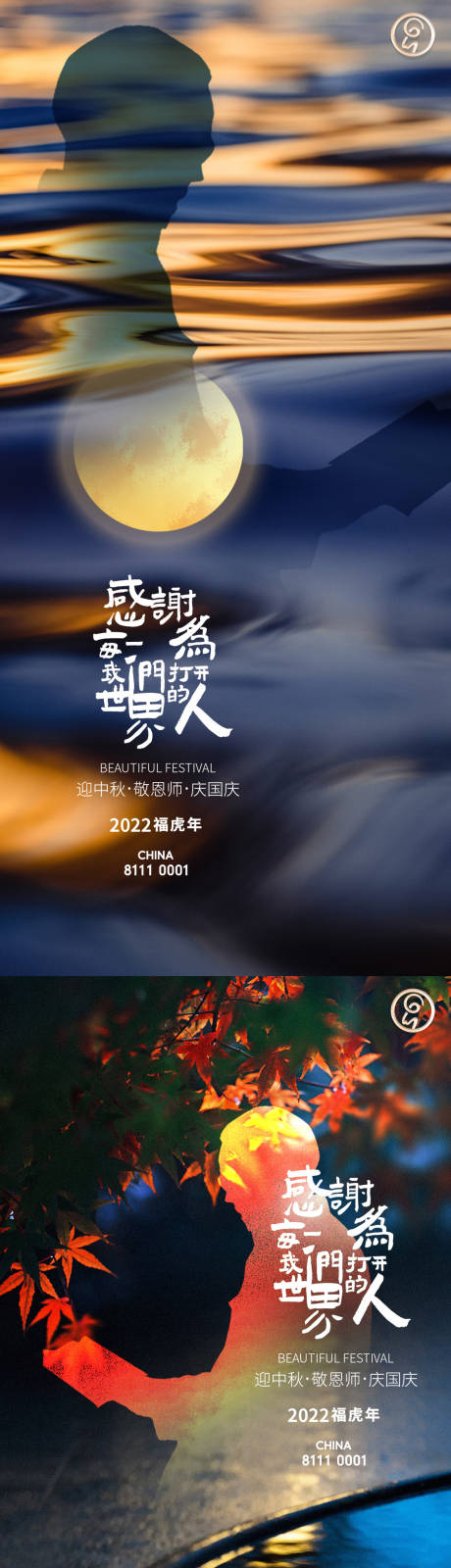 源文件下载【迎中秋敬恩师庆国庆秀稿】编号：12990011886508584