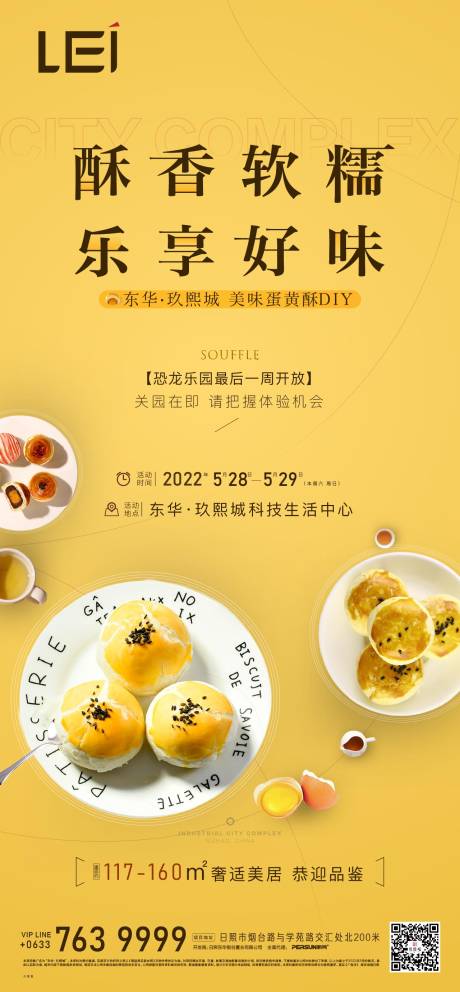 源文件下载【蛋黃酥暖場活動】编号：86480011781507360