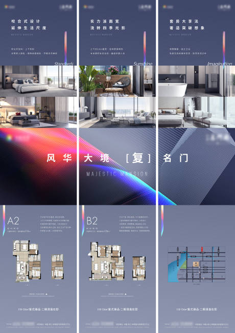 源文件下载【地产户型价值点三宫格】编号：74990011862269935