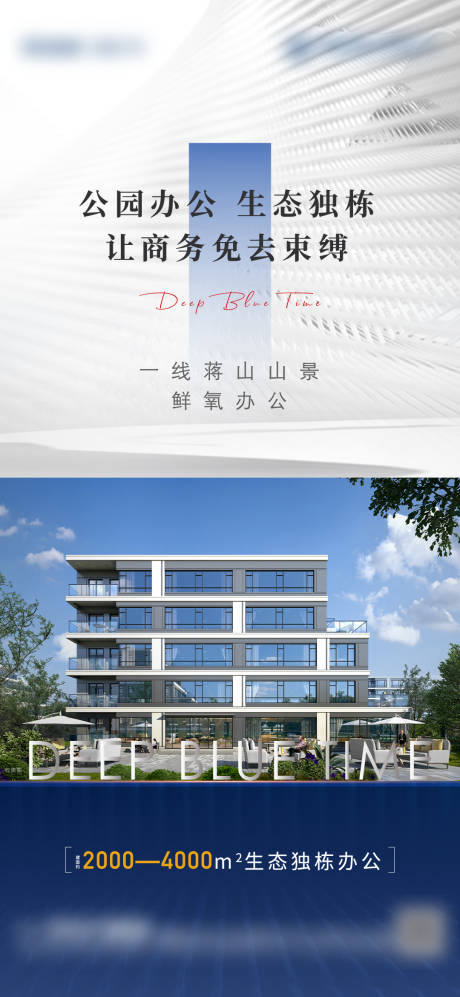 源文件下載【享設(shè)計】搜索編號：47260011855914534【地產(chǎn)寫字樓公園辦公價值點單圖】